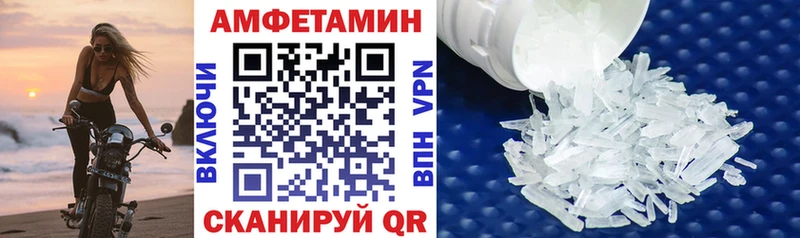 АМФЕТАМИН VHQ  Мелеуз 