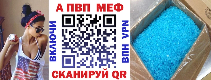 A-PVP VHQ Мелеуз