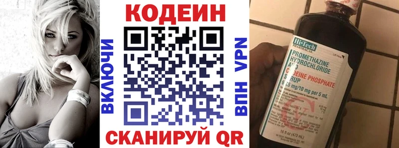 Codein напиток Lean (лин) Мелеуз