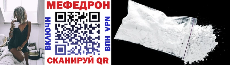 купить  цена  Мелеуз  МЯУ-МЯУ mephedrone 