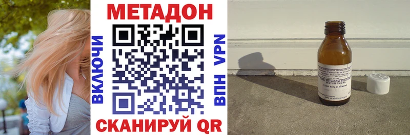 МЕТАДОН methadone Мелеуз